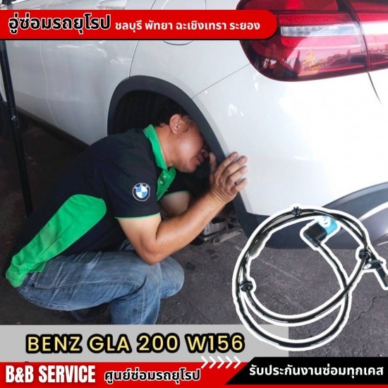 เช็คระยะเบนซ์ เบนซ์ บีเอ็ม มินิ เช็คระยะเบนซ์ เบนซ์ บีเอ็ม มินิ