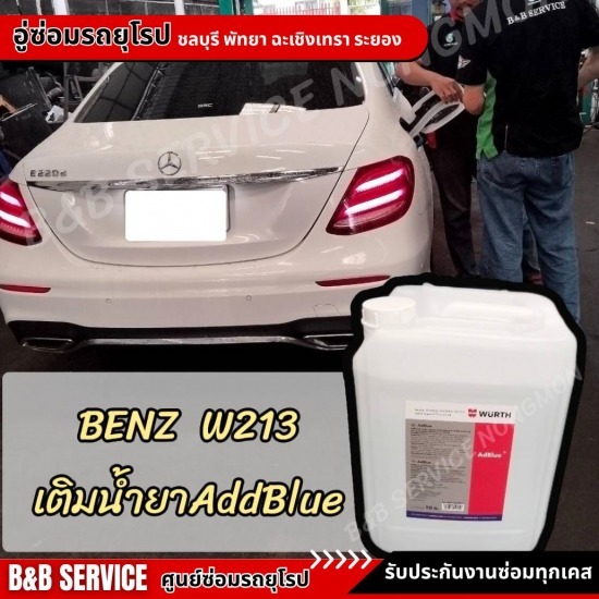 ซ่อมห้องเครื่องเบนซ์ บีเอ็ม มินิ