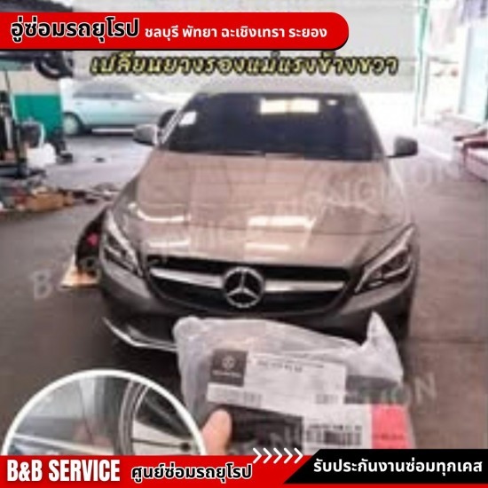 ซ่อมแอร์เบนซ์ บีเอ็ม มินิ