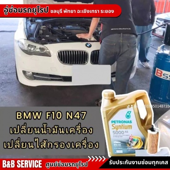 เปลี่ยนวาว์ลน้ำไฟฟ้า เบนซ์ บีเอ็ม มินิ เปลี่ยนวาว์ลน้ำไฟฟ้า เบนซ์ บีเอ็ม มินิ