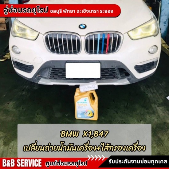 อู่ซ่อมรถเบนซ์ใกล้ฉัน