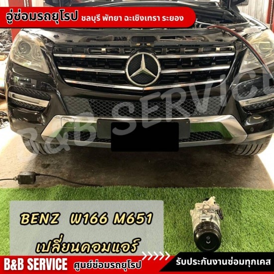 อู่ซ่อมรถมินิ ระยอง - อู่ซ่อมรถยุโรป เบนซ์ บีเอ็ม มินิ ชลบุรี พัทยา ฉะเชิงเทรา ระยอง