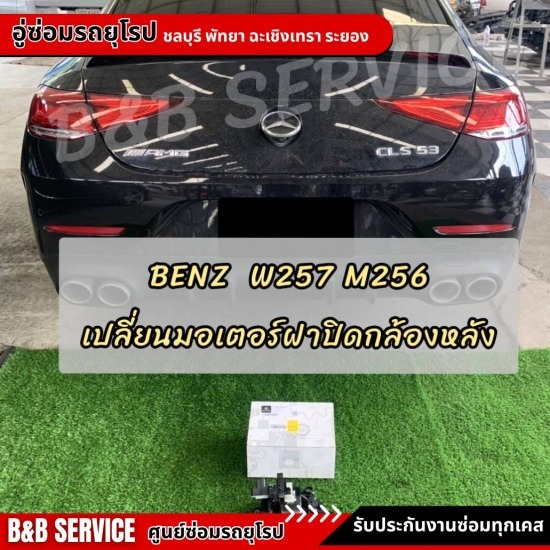 อู่ซ่อมรถใกล้ฉัน