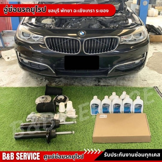 อู่ซ่อมรถบีเอ็ม ฉะเชิงเทรา