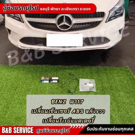 อู่ซ่อมรถบีเอ็ม ชลบุรี