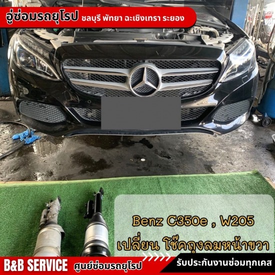 อู่ซ่อมรถเบนซ์ ชลบุรี - อู่ซ่อมรถยุโรป เบนซ์ บีเอ็ม มินิ ชลบุรี พัทยา ฉะเชิงเทรา ระยอง อู่ซ่อมรถเบนซ์ ชลบุรี - อู่ซ่อมรถยุโรป เบนซ์ บีเอ็ม มินิ ชลบุรี พัทยา ฉะเชิงเทรา ระยอง