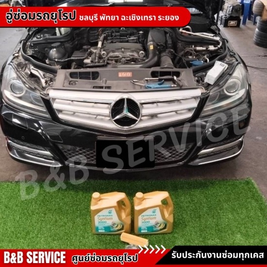 อู่ซ่อมรถเบนซ์ พัทยา