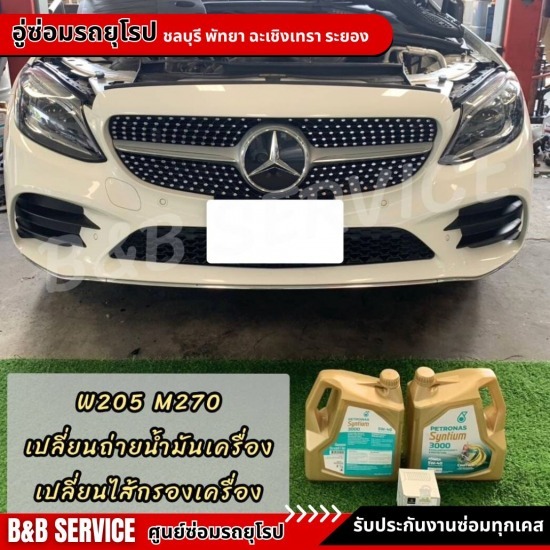 อู่ซ่อมรถมินิ พัทยา - อู่ซ่อมรถยุโรป เบนซ์ บีเอ็ม มินิ ชลบุรี พัทยา ฉะเชิงเทรา ระยอง