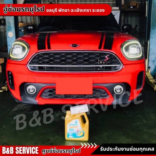 อู่ซ่อมรถยุโรป ระยอง - อู่ซ่อมรถยุโรป เบนซ์ บีเอ็ม มินิ ชลบุรี พัทยา ฉะเชิงเทรา ระยอง