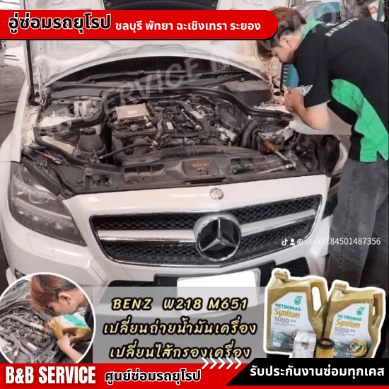 ซ่อมระบบเครื่องยนต์ เบนซ์ บีเอ็ม มินิ ซ่อมระบบเครื่องยนต์ เบนซ์ บีเอ็ม มินิ