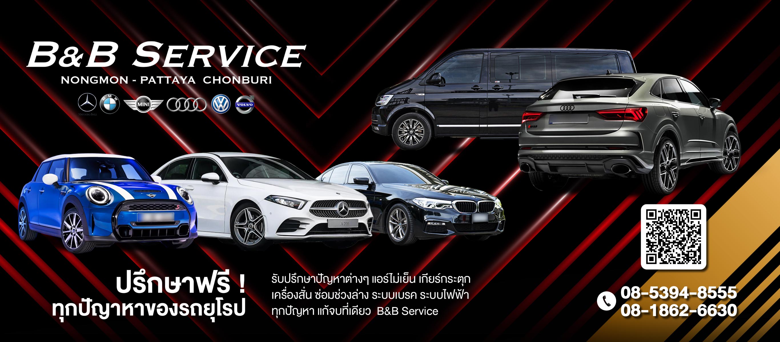 บีแอนด์บีเซอร์วิส(หนองมน) B&B Service อู่ซ่อมรถยุโรปเบนซ์บีเอ็มมินิ